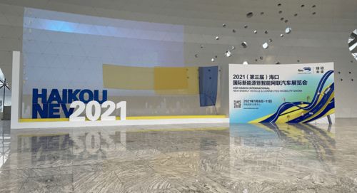 海南新能源汽车项目开展